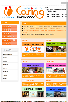 中津支店 ケアリング