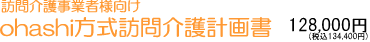 item_title-ohashi2.gif