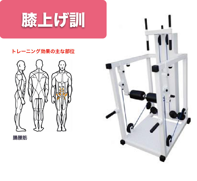 ケアリング介護予防筋トレマシン