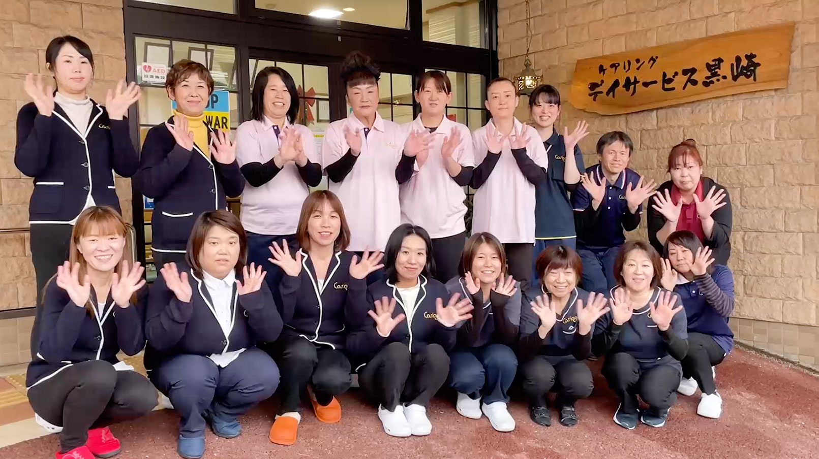 株式会社ケアリング