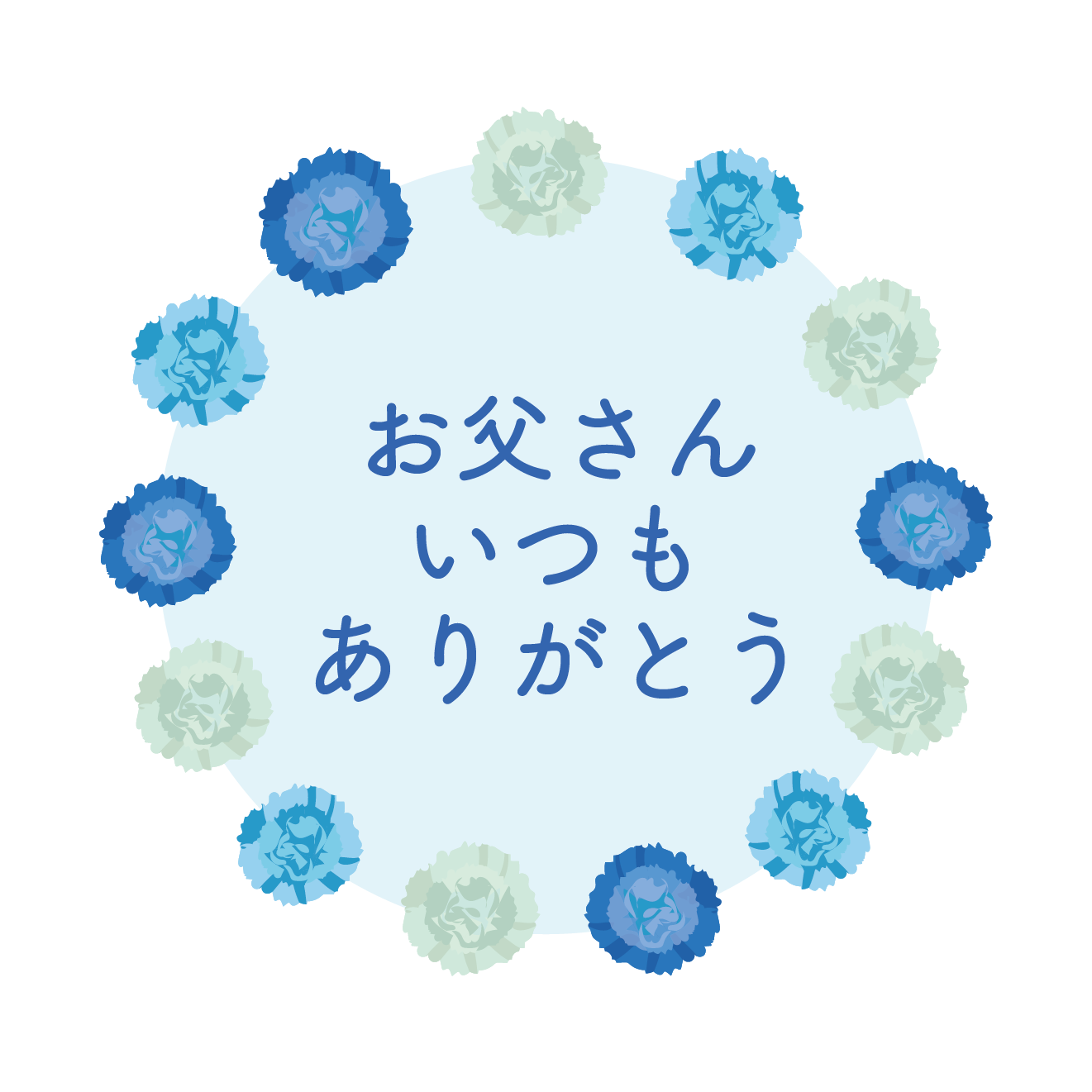 ２０２１年６月２０日は父の日 父の日フェア開催 株式会社ケアリング