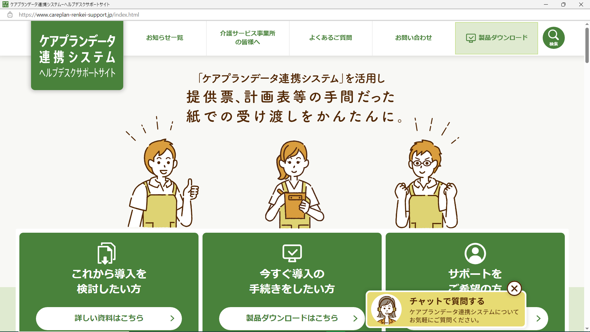 その他 ｜ 株式会社ケアリング 